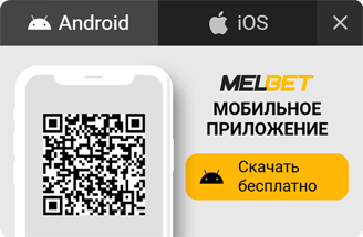 Приложение MelBet с удобным интерфейсом и мгновенным доступом к ставкам